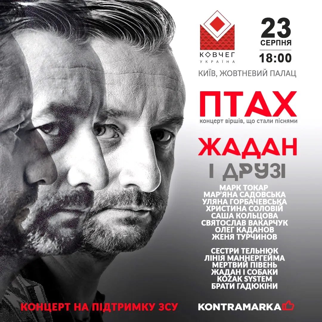 "Птица" летит в столицу.
