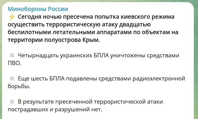 Сообщение Минобороны РФ