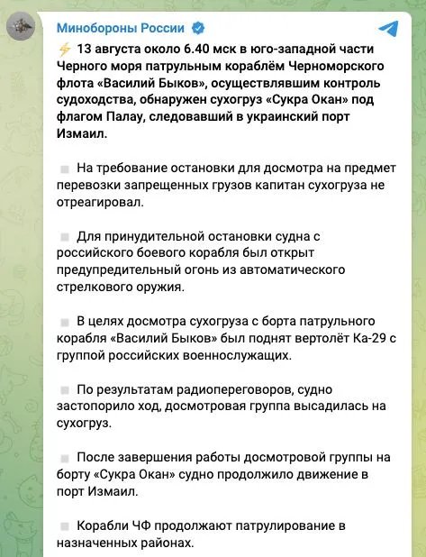 Йдеться у повідомленні Міноборони рф