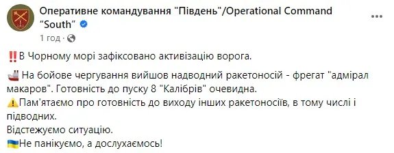В ОК "Юг" призвали буду внимательными к тревогам
