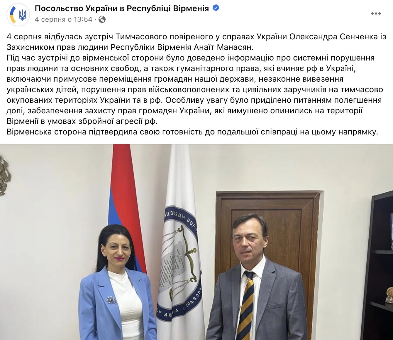 Пост посольства