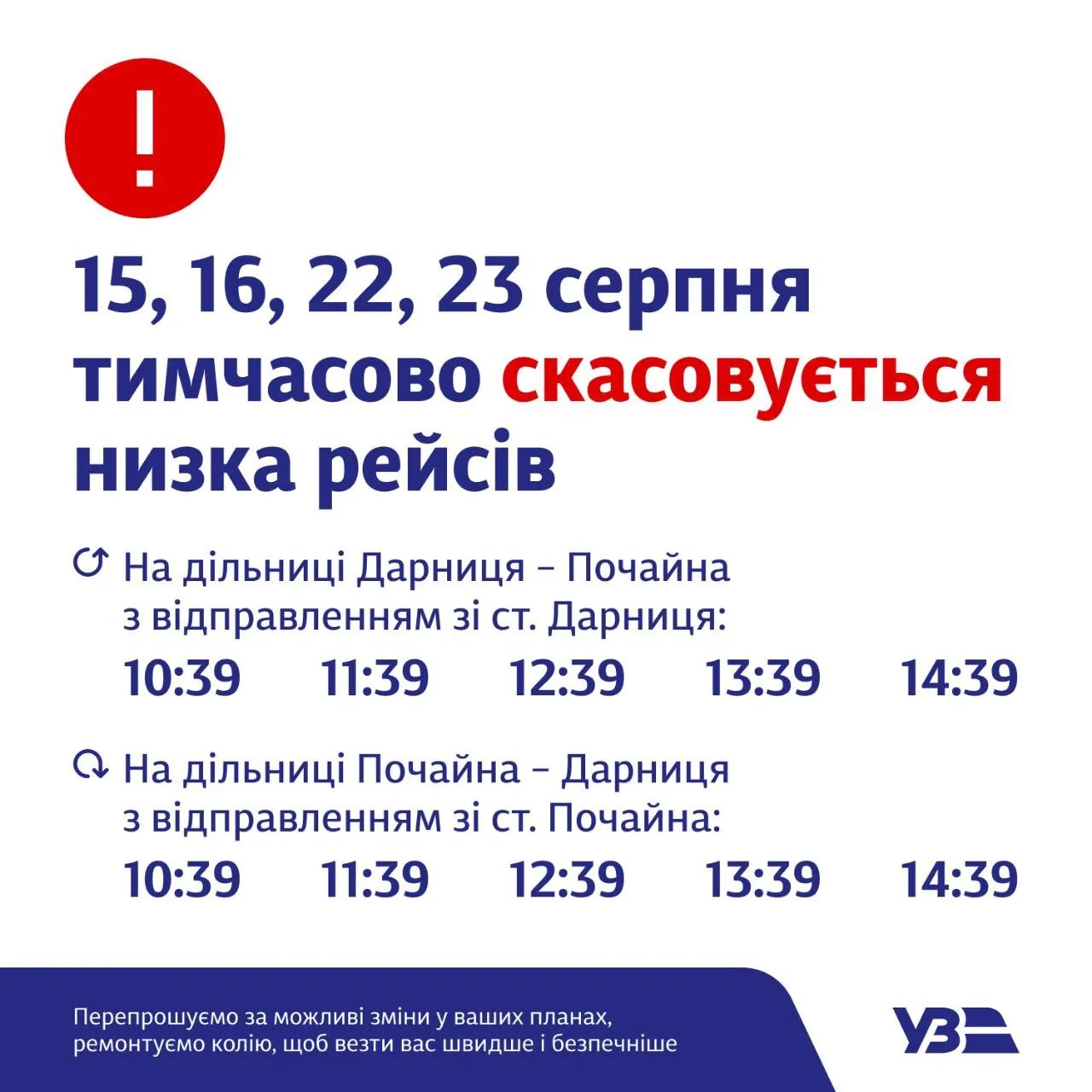Киевская городская электричка отменила рейсы: как изменилось расписание 1