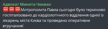 “Паша Мерседеса” срочно госпитализировали: что известно 1