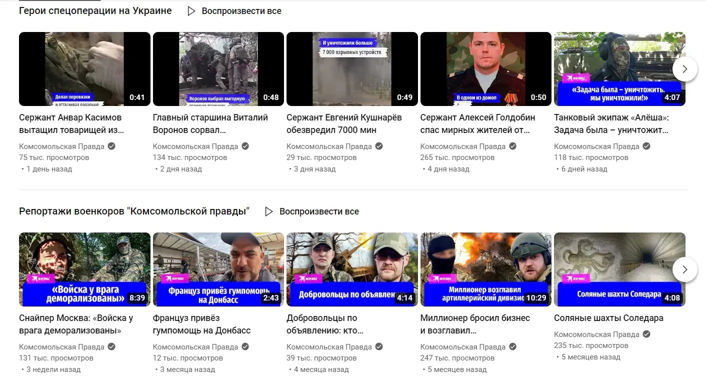 Некоторые каналы адаптировались под строгие правила платформы