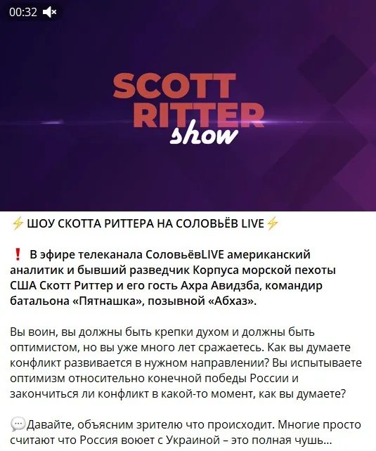 Последним гостем Риттера стал Ахра Авидзба