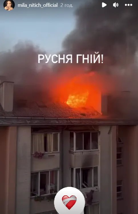 Реакція співачки Міли Нітіч на ракетну атаку росіян