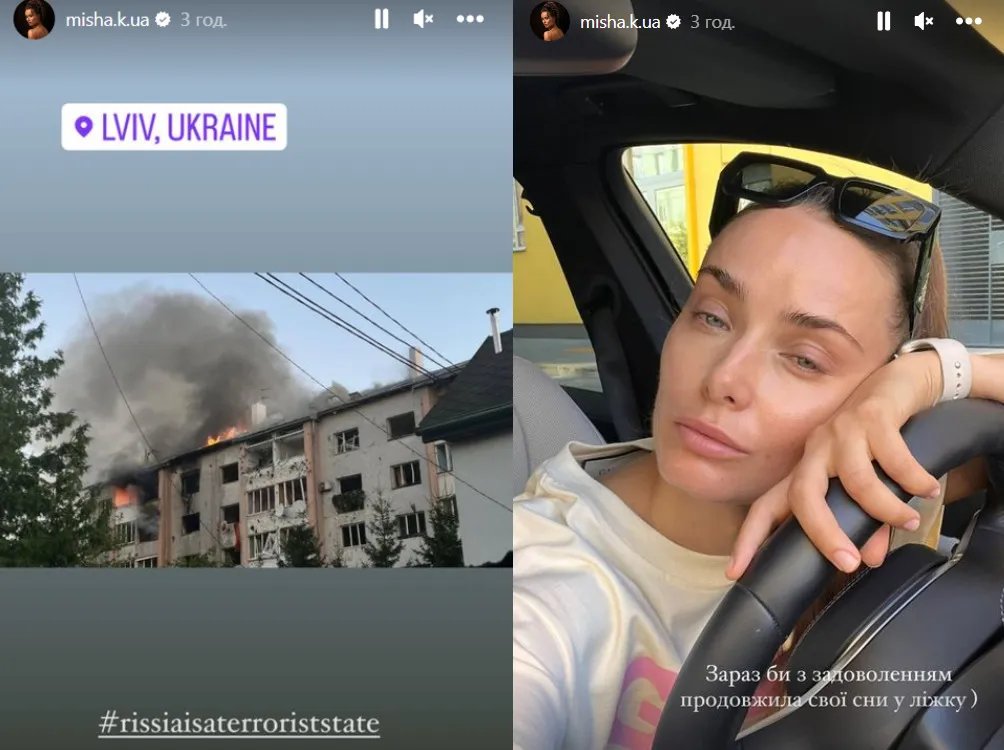 Реакція акторки Ксенії Мішиної на ракетну атаку росіян