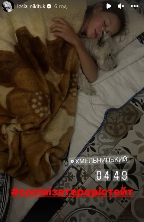 Племінниця та песик шоувумен Лесі Нікітюк під час повітряної тривоги в Хмельницьку