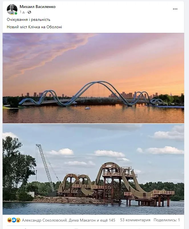 Міст на Оболоні