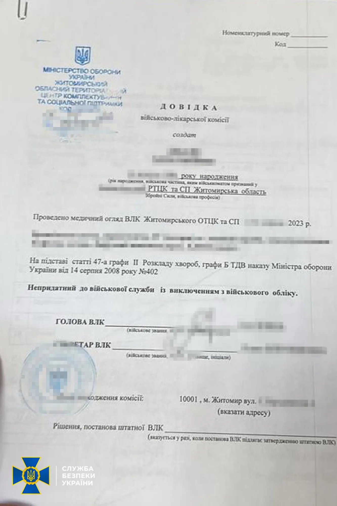 Справка стоила от 2,5 до 5 тыс. долларов США