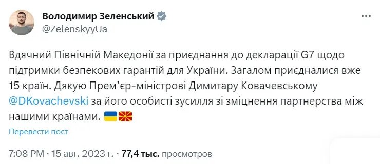 Це вже 15 країна, яка приєдналась
