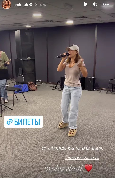 Ані Лорак готується до великих концертів в Росії