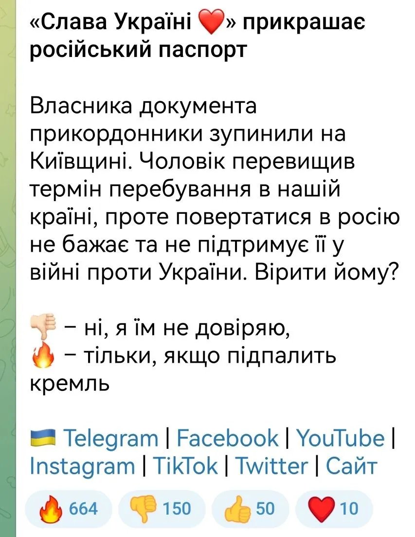 Пограничники спросили у украинцев, что делать с гражданином РФ Пограничники спросили у украинцев, что делать с гражданином РФ