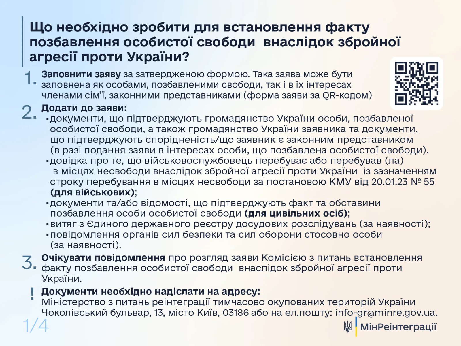 Фото: Мінреінтеграції