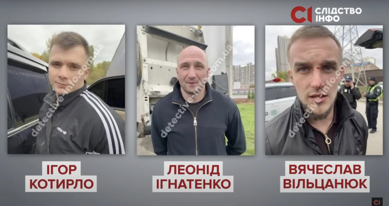 Підозрювані