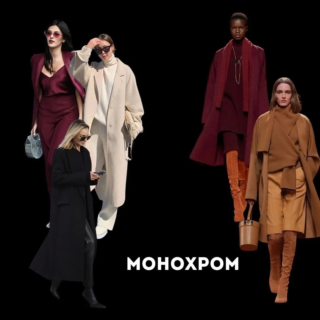 Монохром виглядає стильно й дорого!