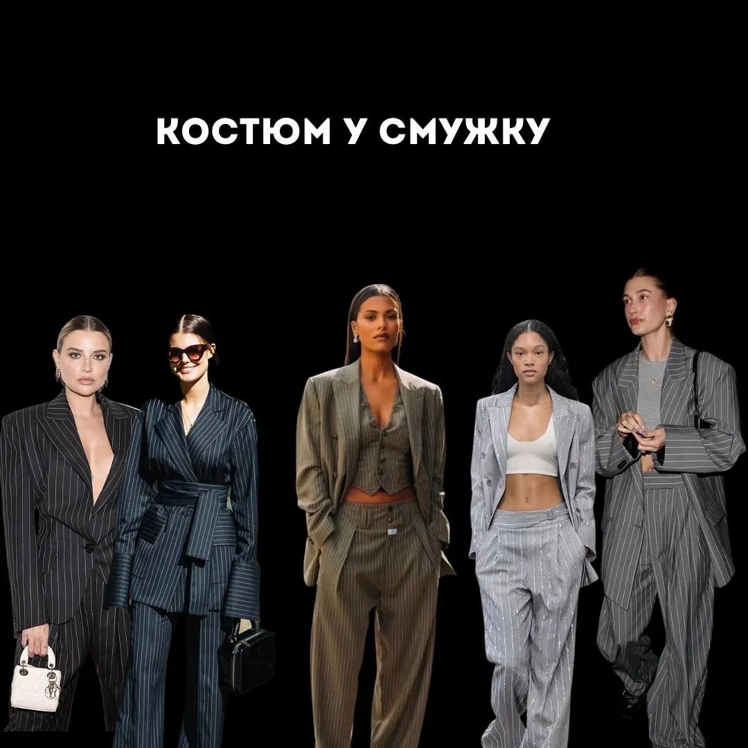 Щоденна мода таки тяжіє до класики.