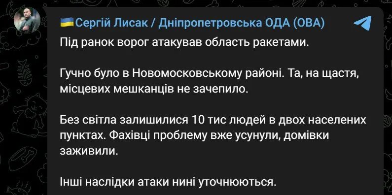 Сообщение Днепропетровской ОВА Сообщение Днепропетровской ОВА