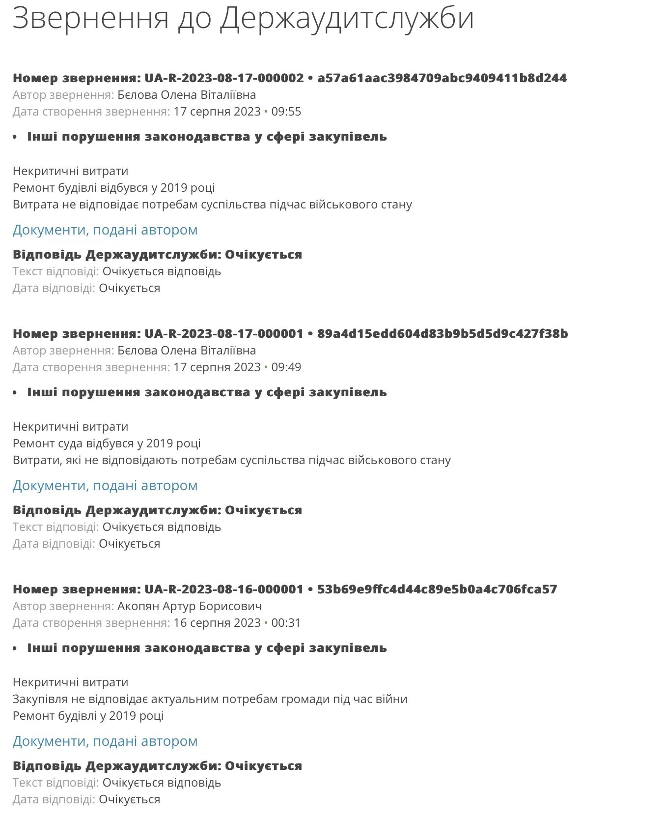 Обращение Обращение