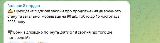 Зеленський продовжив термін воєнного стану та загальної мобілізації: скільки часу діятиме 1