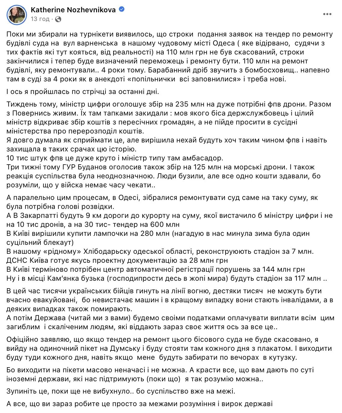 Пост волонтера Пост волонтера