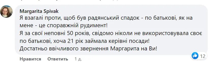 Один з коментарів в підтримку Стасі