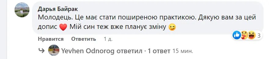Подейкуди навіть хлопці хочуть взяти собі ім‘я по матері замість по батькові