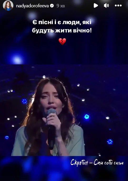Співачка виконує одну з композицій Кузьми
