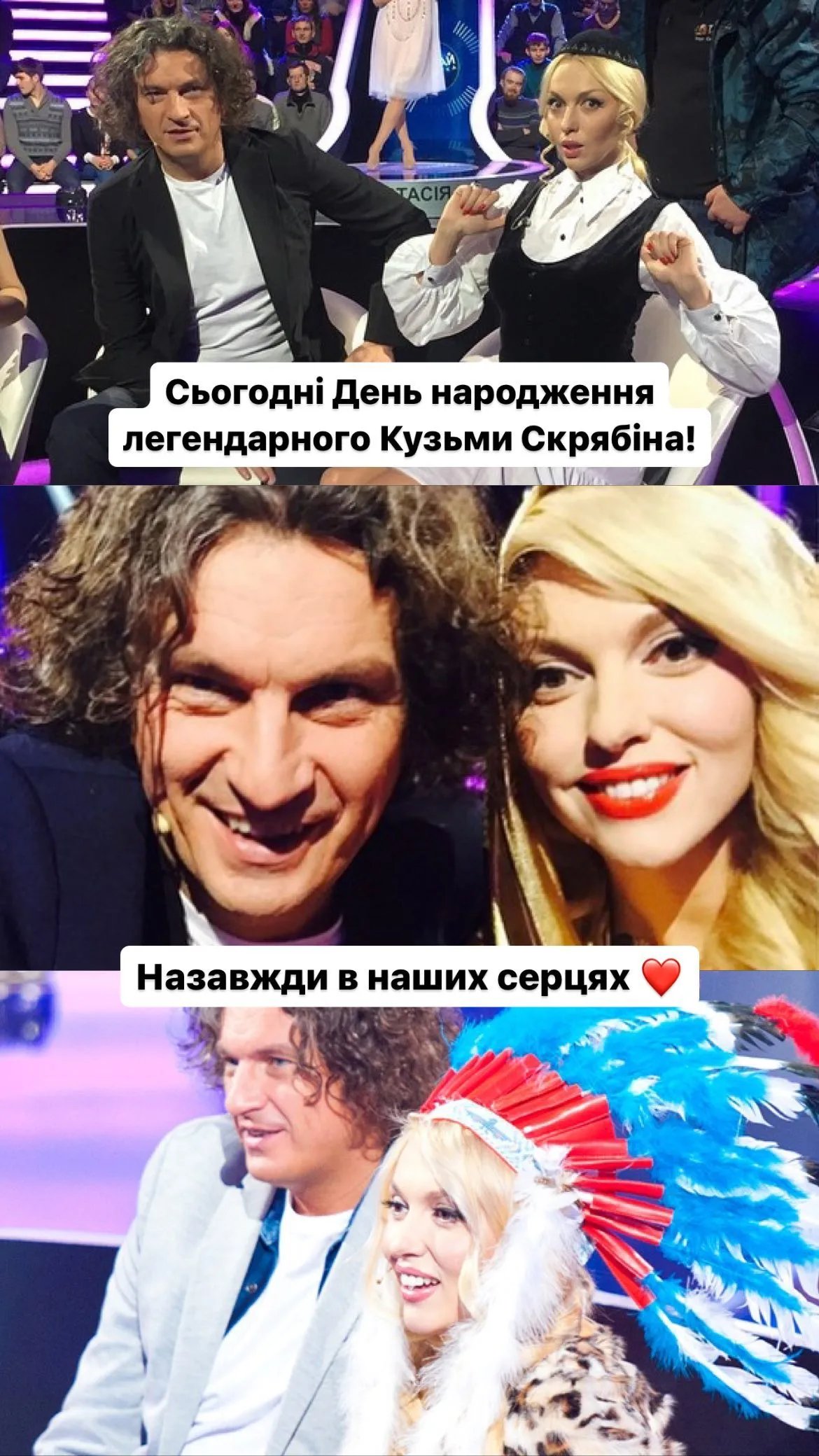 Співачка виклала спільні фото зі Скрябіним