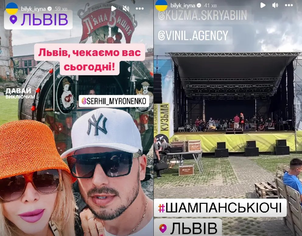 Ірина Білик та співак Сергій Мироненко у Львові