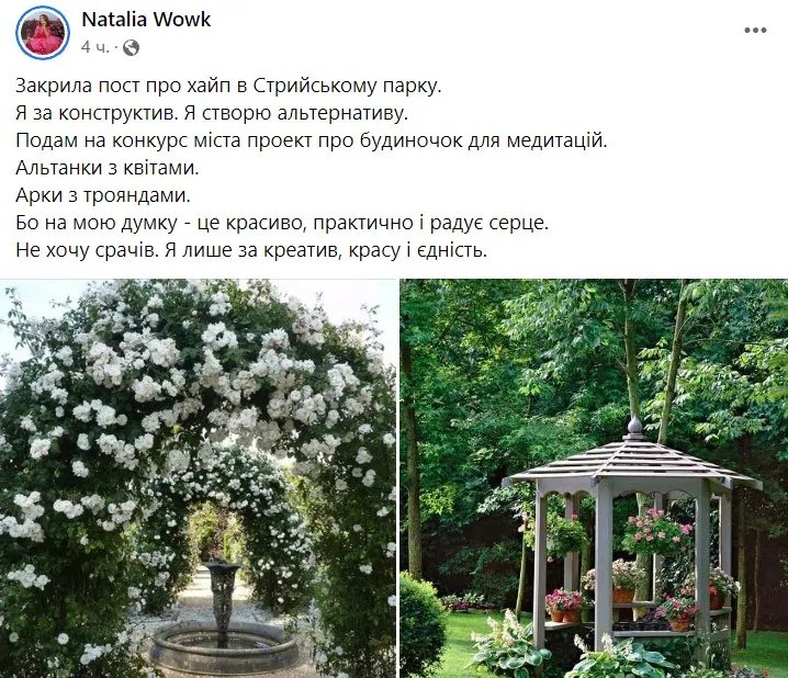Новое сообщение от Наталии Вовк