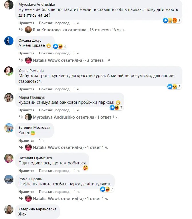 Мнения жителей Львова