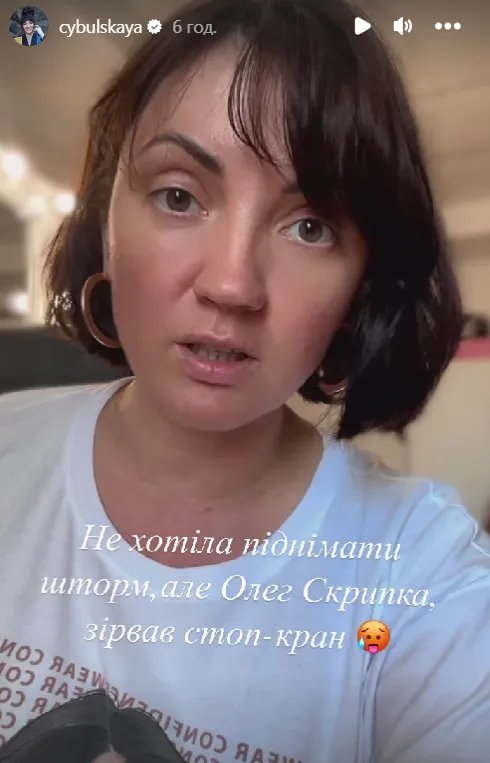 Співачка Оля Цибульська звернулась до Олега Скрипки