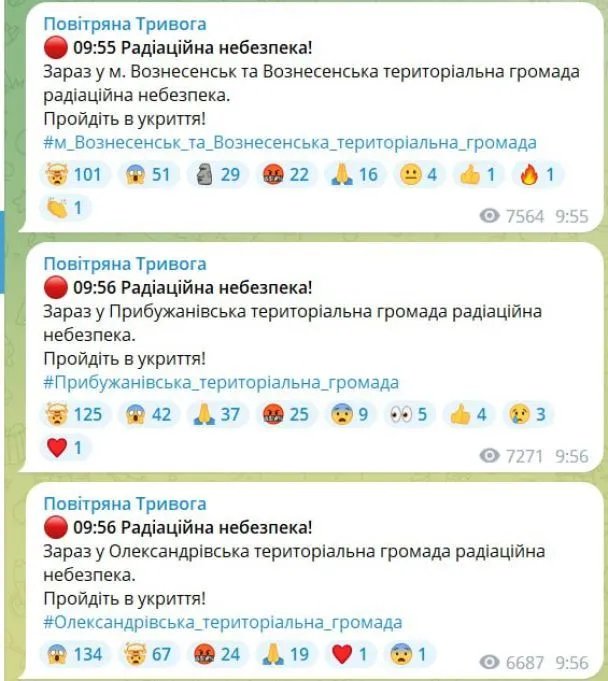 Повідомлення про радіаційну небезпеку
