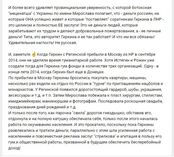В курсі й про московське життя дівчини з нічних клубів