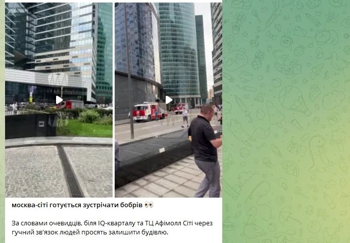 Біля Москви знову помітили дрон, який спокійно літає за кілька десятків кілометрів від російської столиці - відео 2