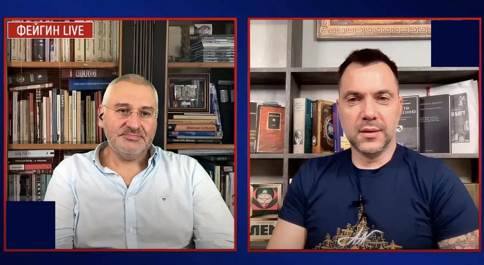 Фейгин и Арестович Фейгин и Арестович