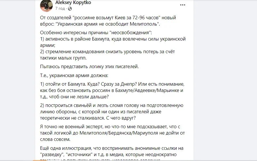 В разведке США считают, что ВСУ не уволят в этом году Мелитополь и провалят контрнаступление: в Минобороны Украины объяснили, кто стоит за этим прогнозом 1
