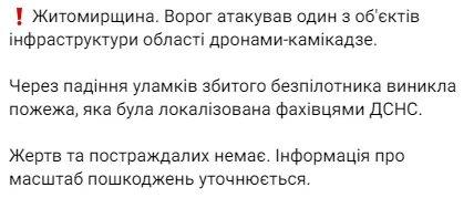 Є поранені, пошкоджені будинки: росіяни вночі вдарили по двох областях 2