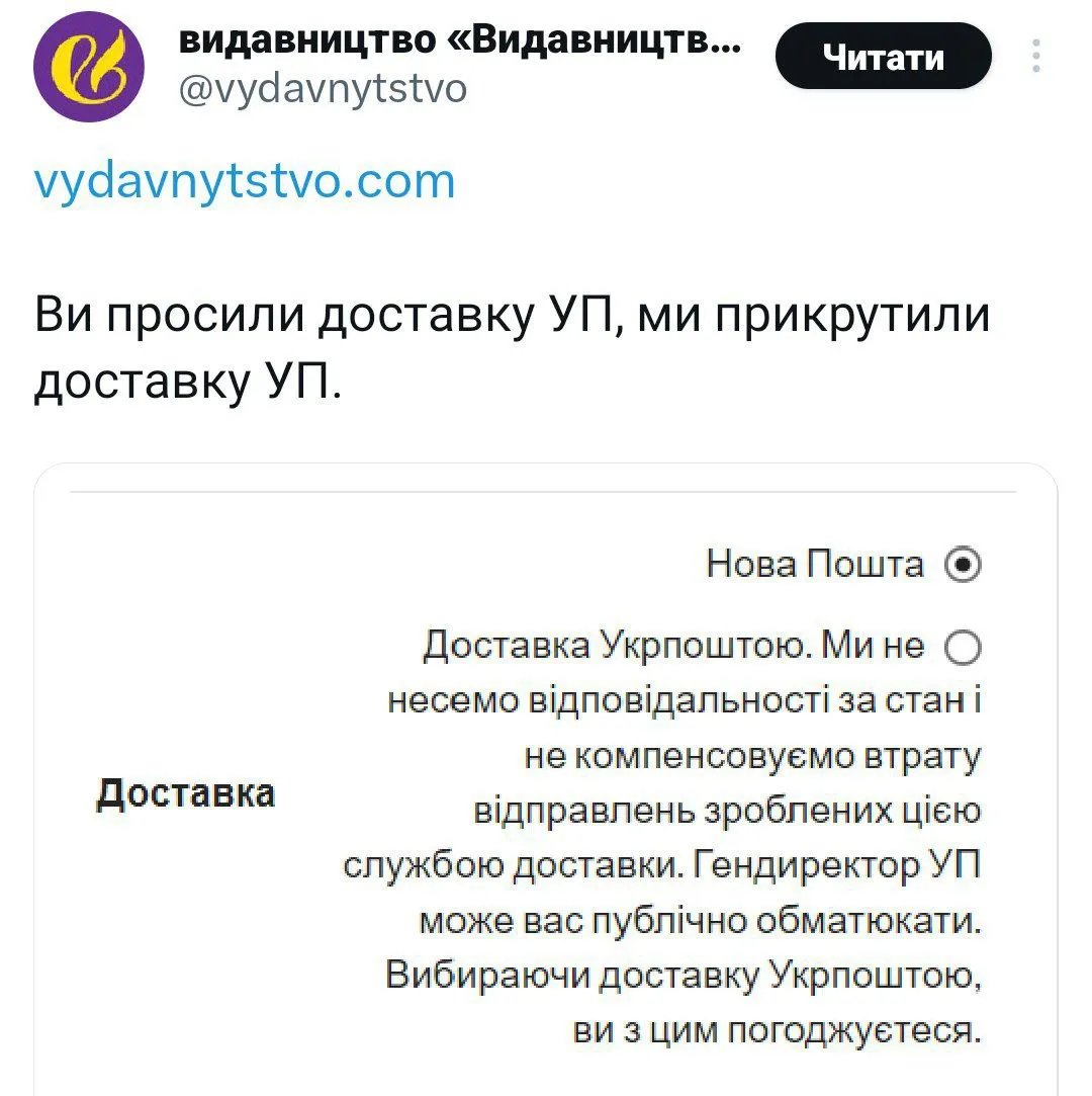 "Нет бл*ть, забыл отправить". Гендиректор Укрпочты попал в скандал, обматерив клиента - реакция соцсетей 6
