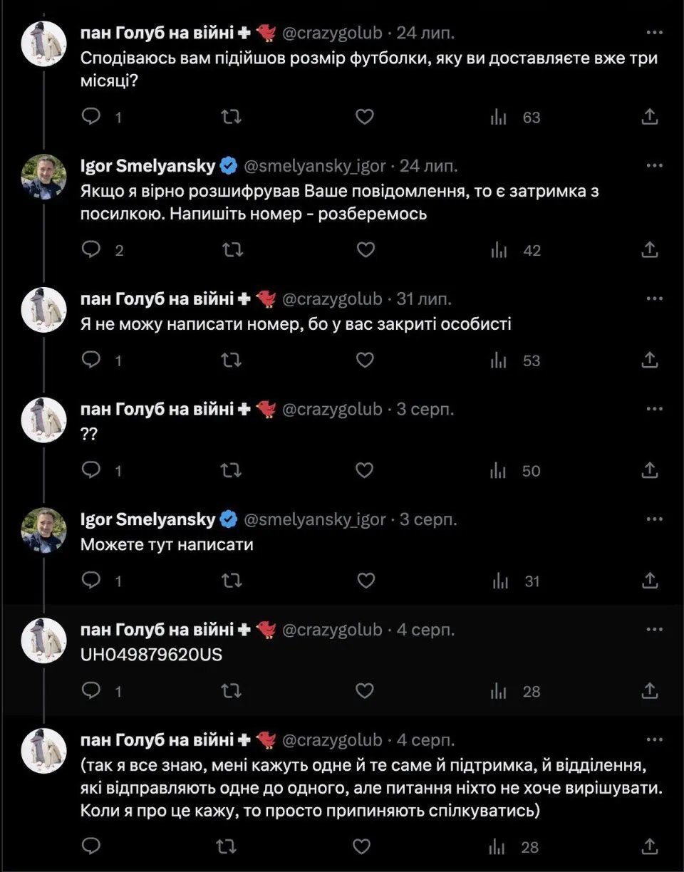 Общение в Twitter