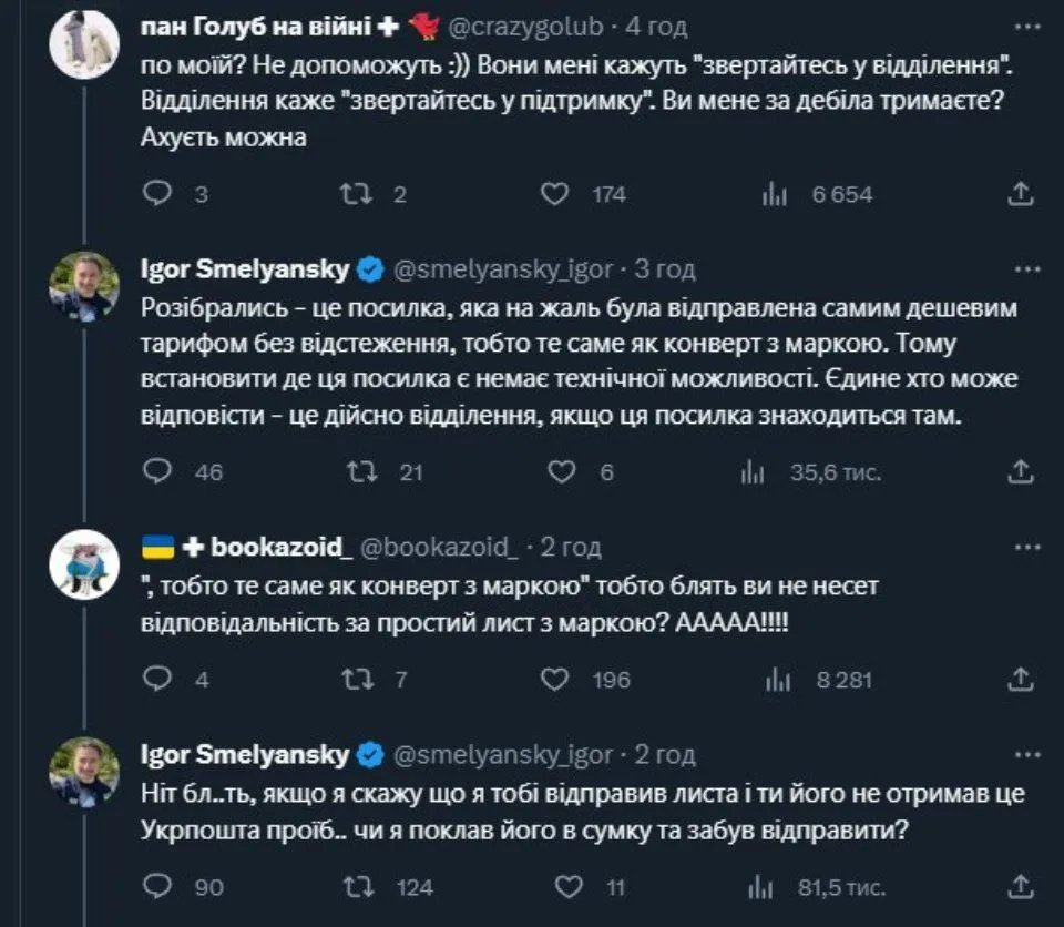 Скандальный твит