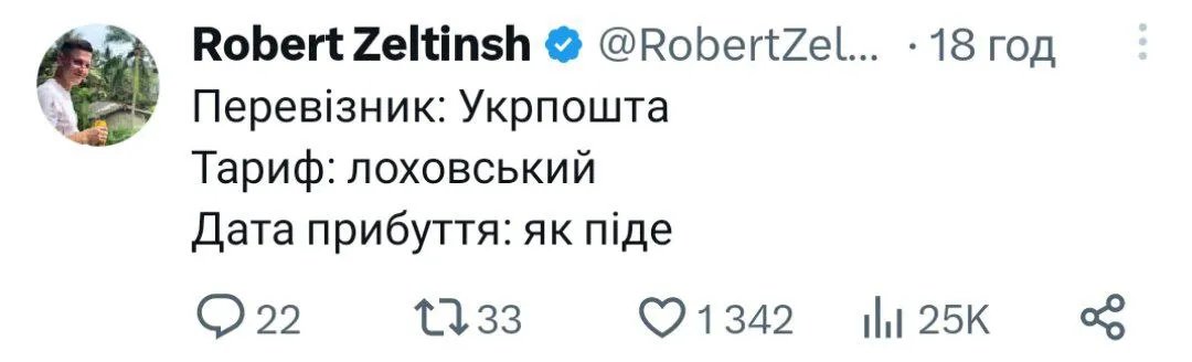 Кратко об Укрпочте)