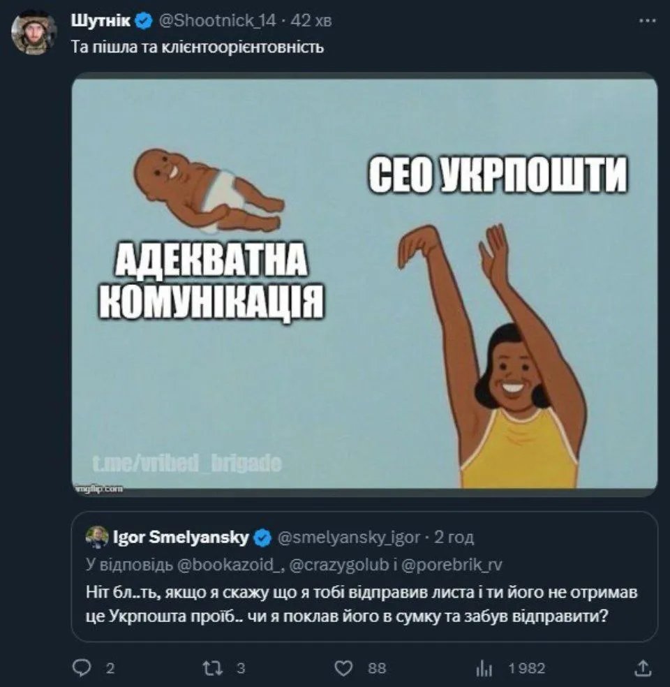 "Нет бл*ть, забыл отправить". Гендиректор Укрпочты попал в скандал, обматерив клиента - реакция соцсетей 8