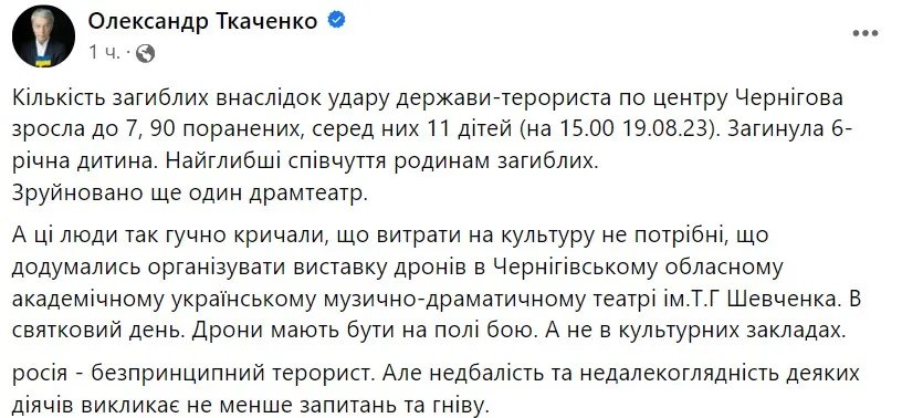 Позиція Ткаченка