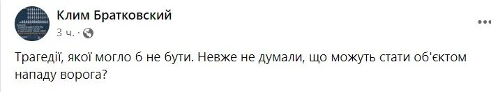Коментар Братковського