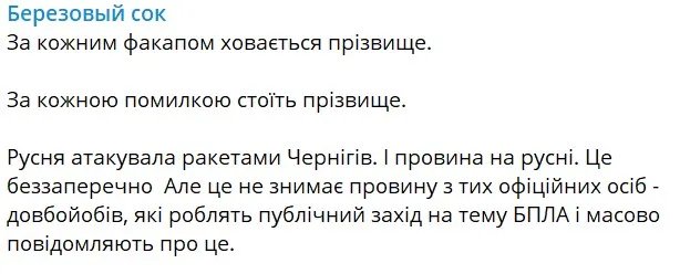Позиція Борислава Берези