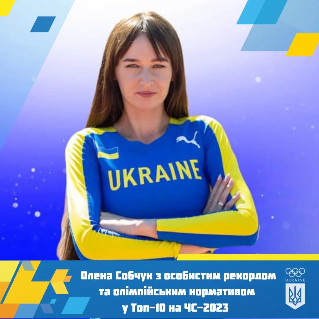 Елена Собчук отобралась на Олимпиаду-2024