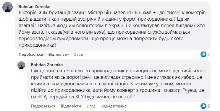 Комментарий под постом Виктории в Facebook