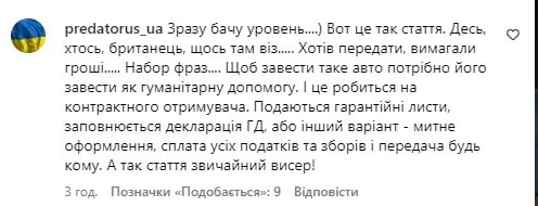 Комментарий под постом Виктории в Instagram